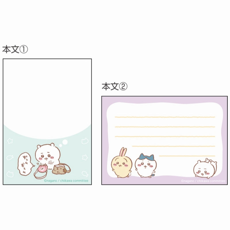 Chiikawa Mini Memo (Outing B)