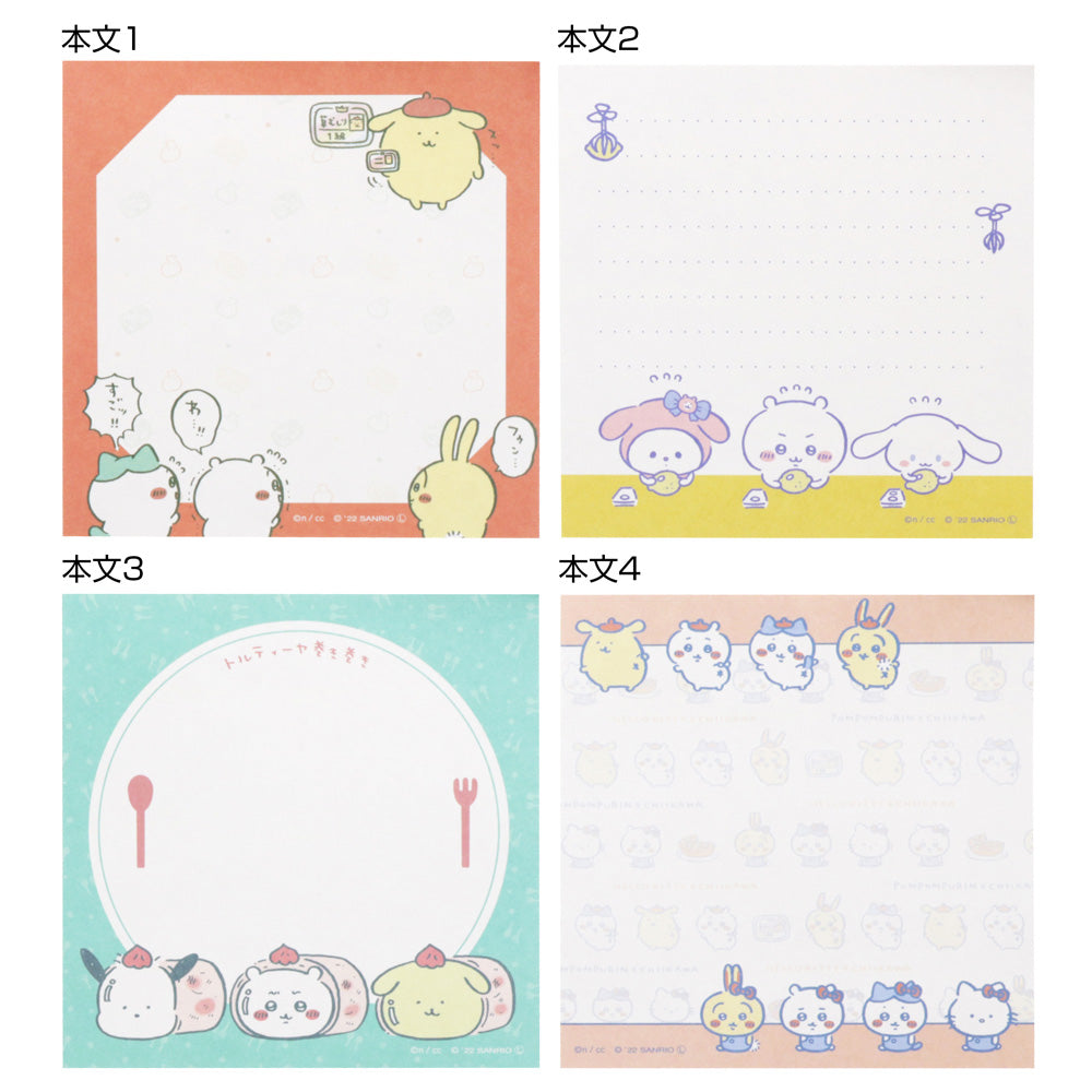 吉伊卡哇×三麗鷗角色們 方形便簽紙（奶油色）