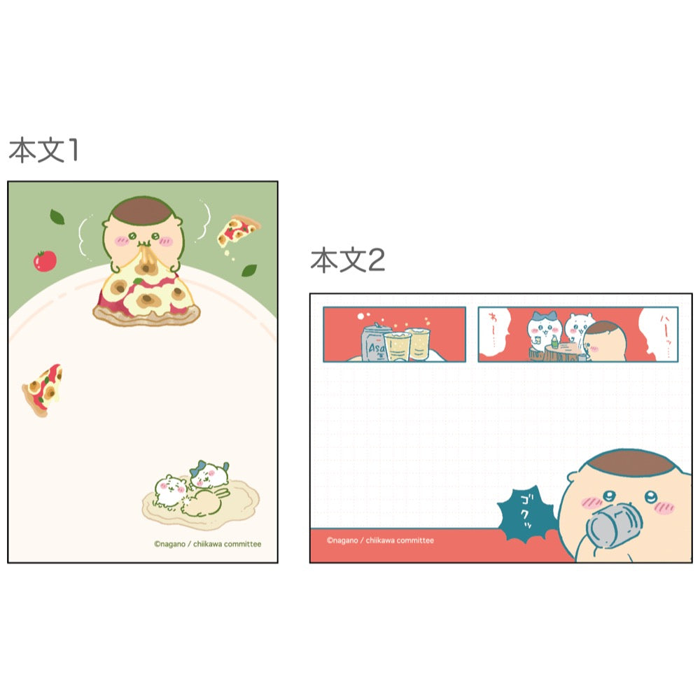 Chiikawa Mini Memo (Kurimanju)