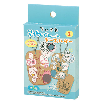 吉伊卡哇 勞動牌鑰匙圈2（全6款）1BOX 6個入