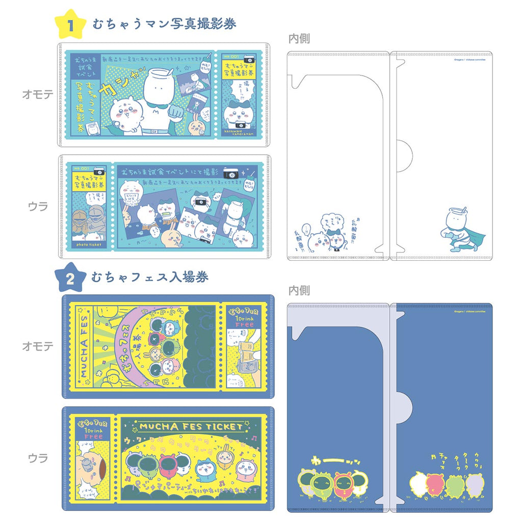 Chiikawa MITAMEMO Ticket file (14 types in total) 1BOX 14 pieces