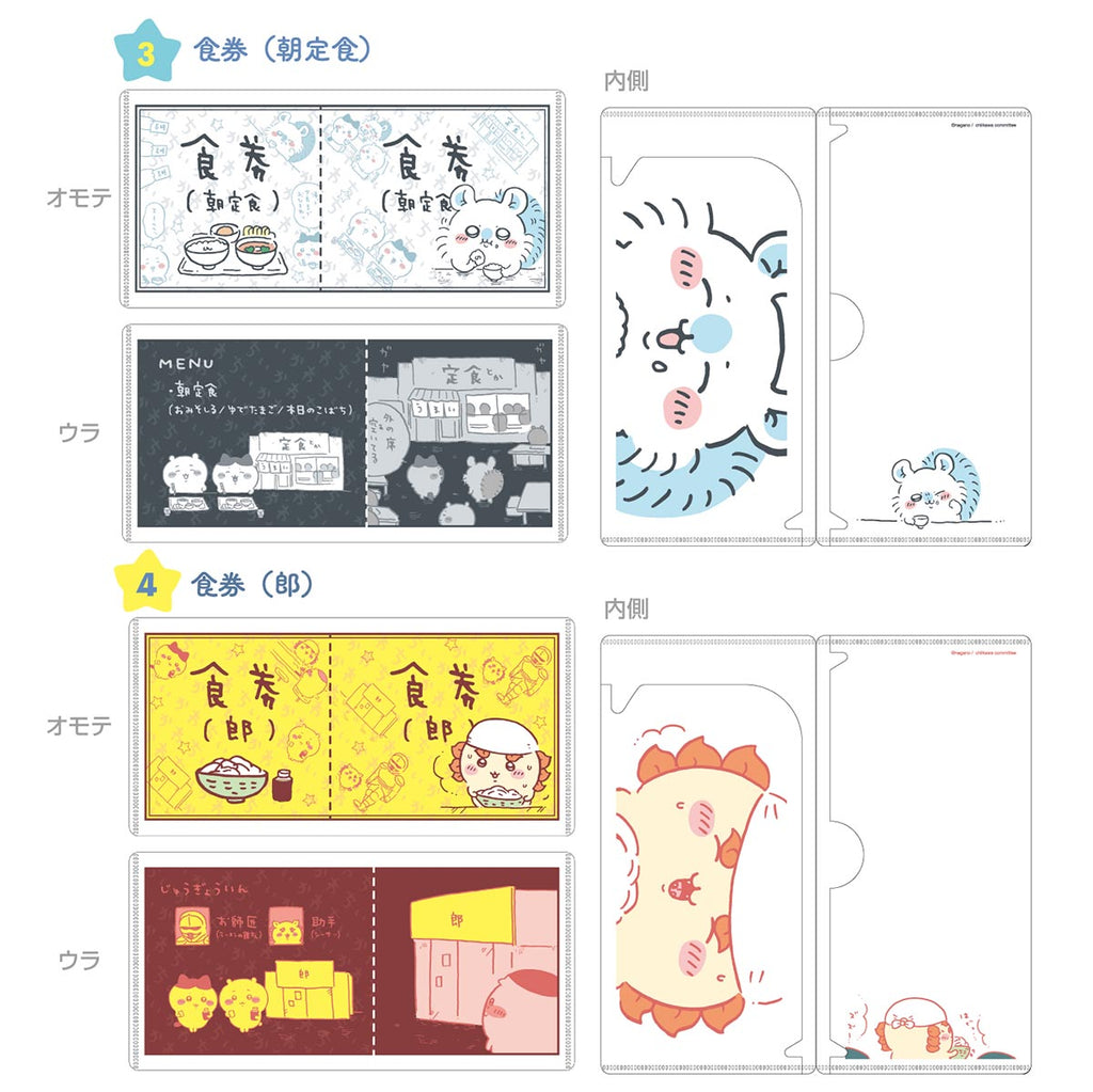 Chiikawa Mitamemo 티켓 파일 (총 14 개의 유형) 1box 14 조각