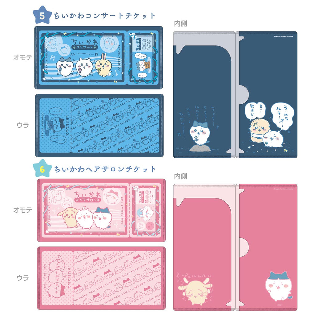 Chiikawa MITAMEMO Ticket file (14 types in total) 1BOX 14 pieces