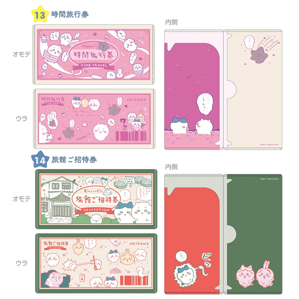 Chiikawa MITAMEMO Ticket file (14 types in total) 1BOX 14 pieces