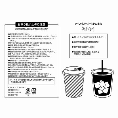 ちいかわ ステンレスタンブラー エンブレム ちいかわ