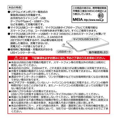 Chiikawa 4000mAh USB Output Lithium-Ion Polymer Charger 2.1A (good friends)