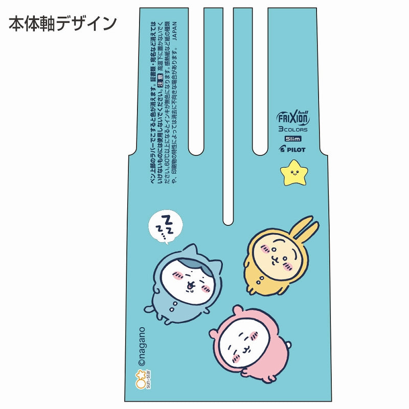 吉伊卡哇 Friction Ball 3 Slim LG