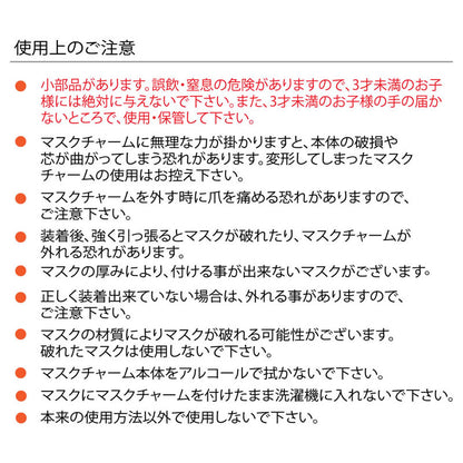 吉伊卡哇 口罩吊饰（乌萨奇A）