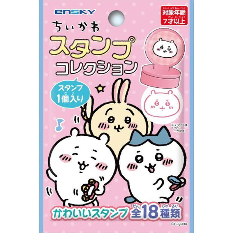 ちいかわ スタンプコレクション（全18種） 1BOX 18個入