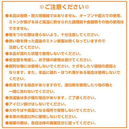 17. 吉伊卡哇 隔热手套（哈奇喵）