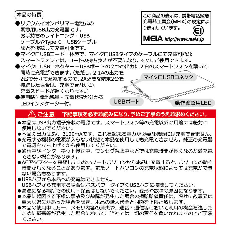 ちいかわ　4000mAh USB出力 ﾘﾁｳﾑｲｵﾝﾎﾟﾘﾏｰ充電器　2.1Ａ（シャボン玉）