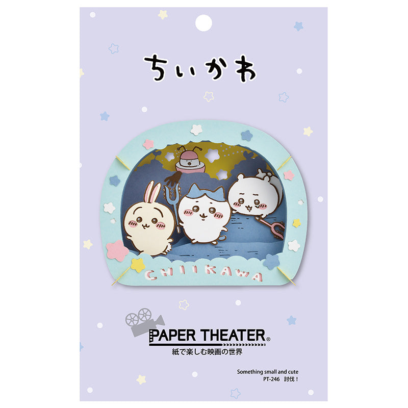 Chiikawa Paper Theater (PT-246 defeat!)