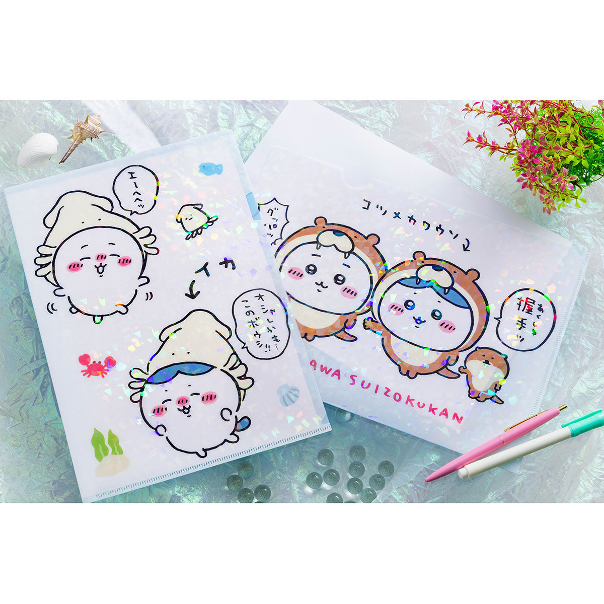 ちいかわ水族館 ホログラムA4クリアファイル（ちいかわ＆ハチワレ×コツメカワウソ）