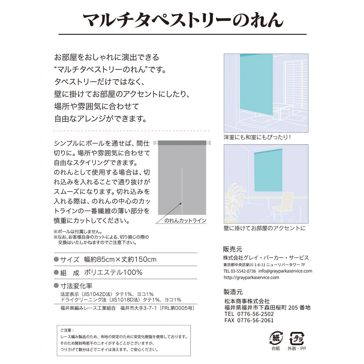 魔法吉伊卡哇 什麼魔法可愛的門簾