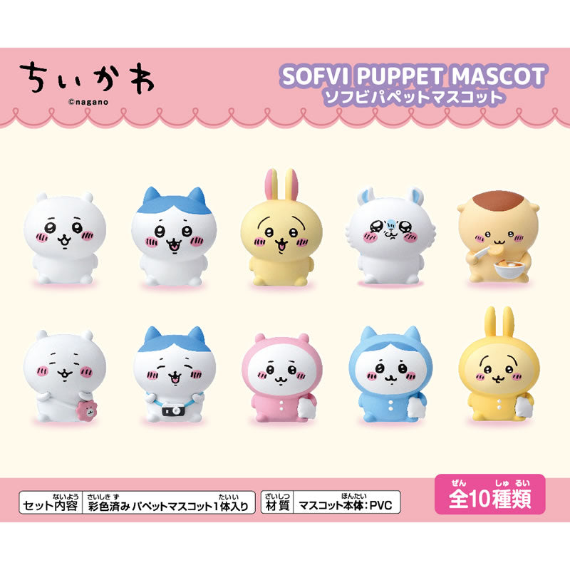 Chiikawa Soft Vinyl Puppet Mascot (10 types in total) 1BOX 10 pieces